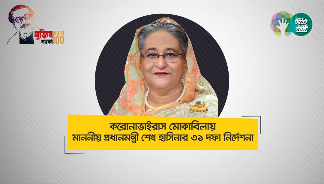 Prime Minister Shek Hasina